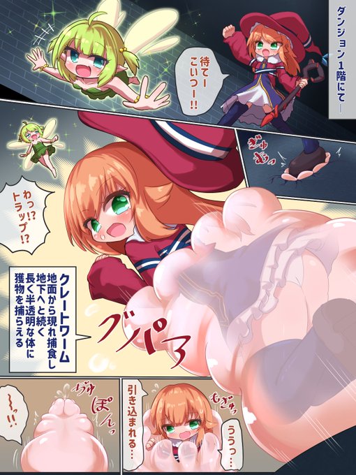 【NSFW/丸呑み】skebより、半透明ワームのトラップに捕まってしまうシャイナちゃんです🦋
リクエストありがとうございました! 