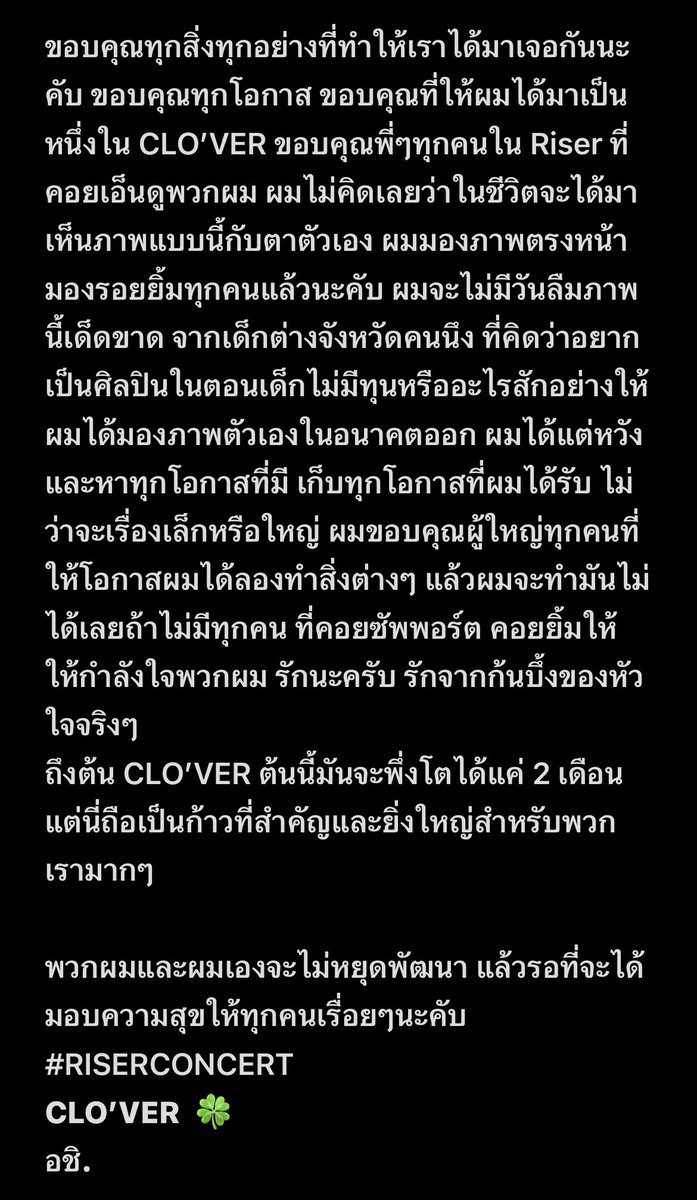 #RISERCONCERT
#CLO_VER