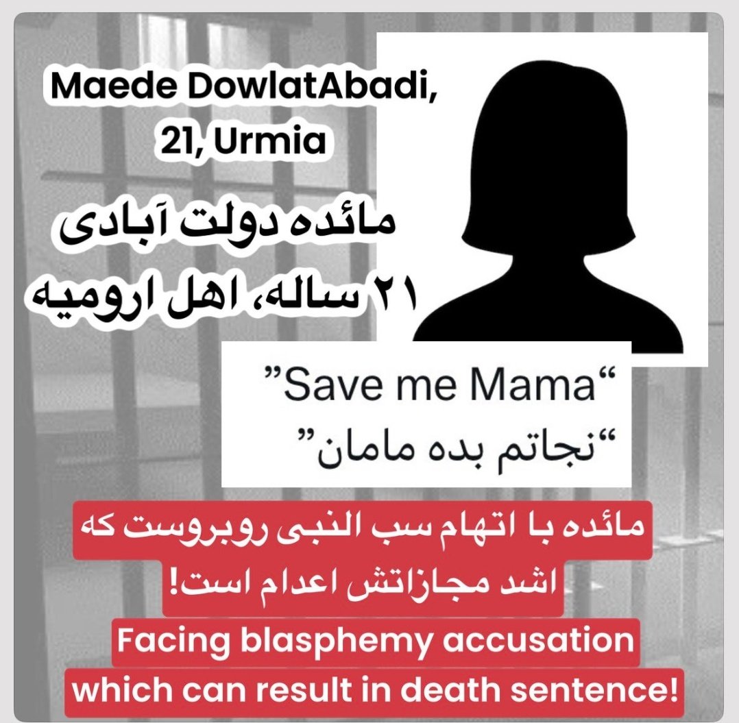 "مامان نجاتم بده" #مائده_دولت_آبادی، در ریسک اعدام هست اسمشو بگیم..
میخوان بکشنش.
میخوان بکشنش و دارن بدترین بلا ها رو تو زندان سرش میارن
#IranMassacre