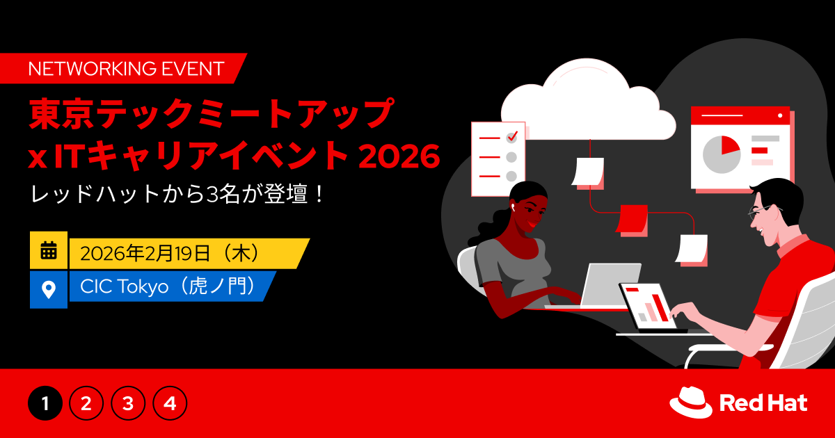 Red Hat  - Japan (レッドハット株式会社) tweet media