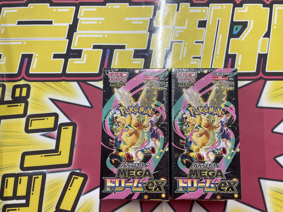 こちらご購入頂きました✨ ありがとうございます‼️ ポケカ売るのも
