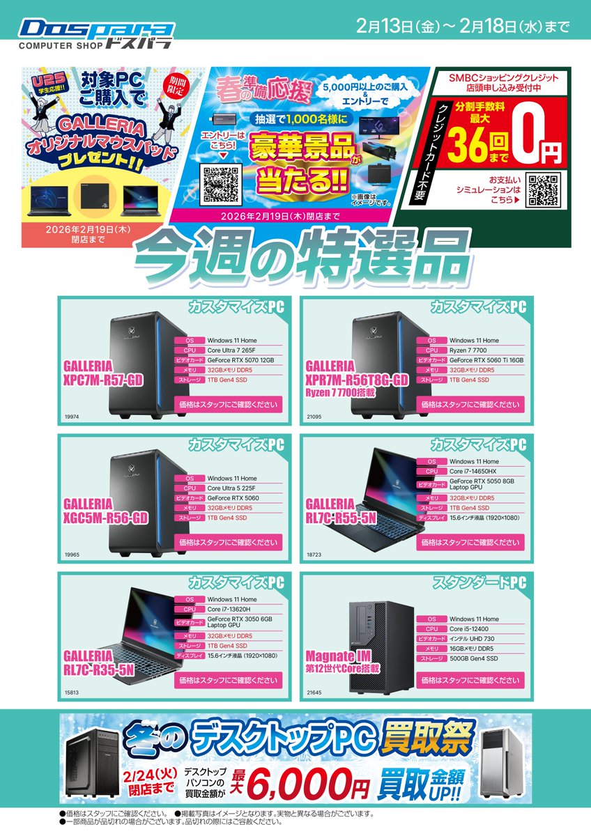 今週の富山本郷店の特選品はこちら✨ おすすめはMONTECH NX400です