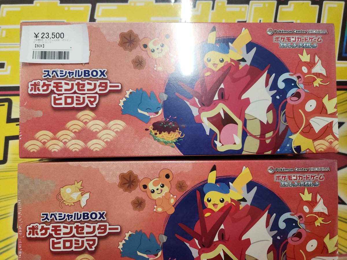 こちらご購入頂きました✨ ありがとうございます‼️ ポケカ売るのも