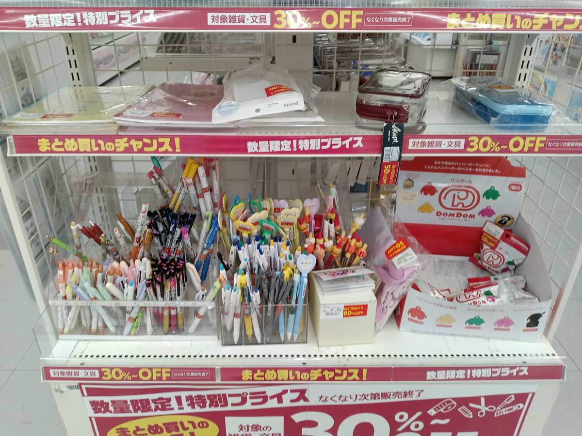 文房具コーナーお得情報 当店文房具エリアにて特別プライスコーナーを