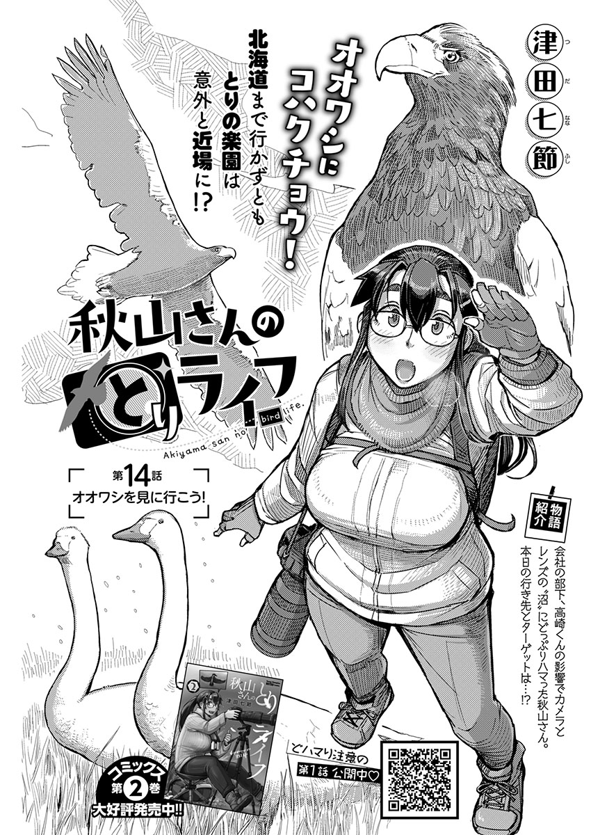 #メガネ祭り見た人もメガネあげちゃえ 