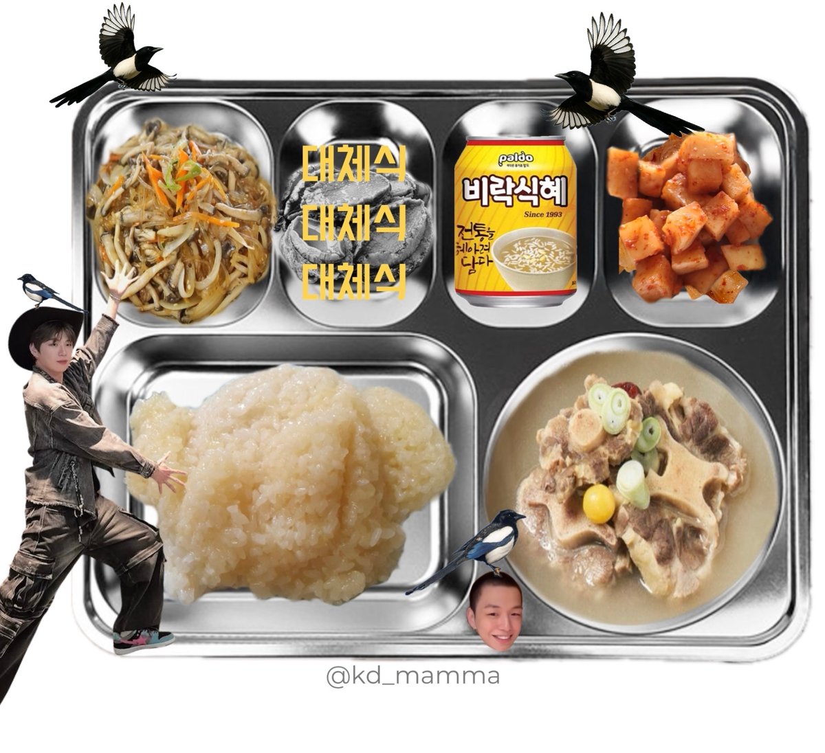 〔 2026년 2월 17일 중식 〕
찹쌀밥
꼬리곰탕
버섯잡채
식혜
양념전복장
깍두기
   ᑎ__ᑎ      ᐱ__ᐱ     ᕱ__ᕱ
   (˶.•o•˶)    ( .•ω• )    ( .•⤚• )
ଘ(ა       )    (ა🐻૮)｡   (      ٩)੭