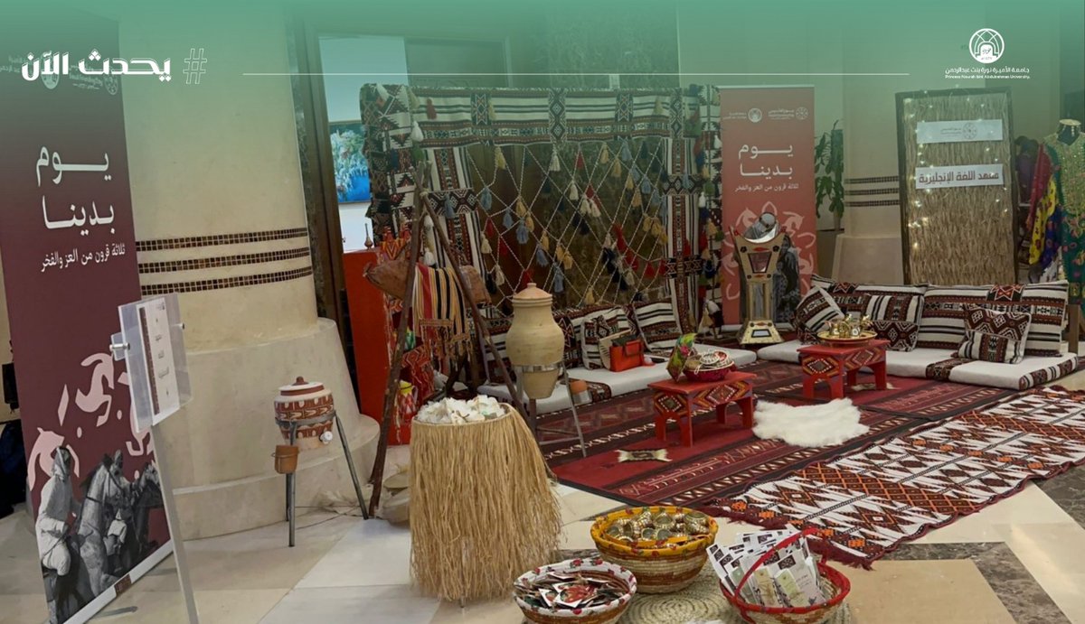 pnu_live's tweet photo. #يحدث_الآن: 
يشارك معهد اللغة الإنجليزية في معرض #يوم_التأسيس، المقام في مركز المؤتمرات والندوات بـ #جامعة_الأميرة_نورة. 
#PNU https://t.co/w8vgx4KRAR