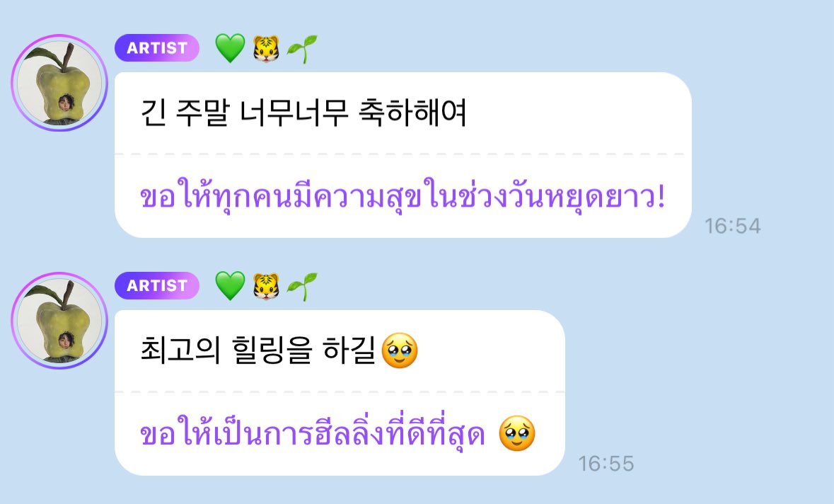 มาร์คมาอวยพร ขอให้ได้ฮีลลิ่งเยอะๆเหมือนกันน้า 🥹