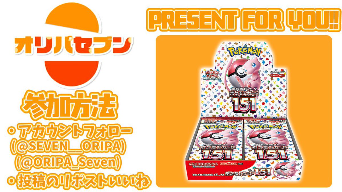 なっちゃん🧡@オリパセブン tweet media