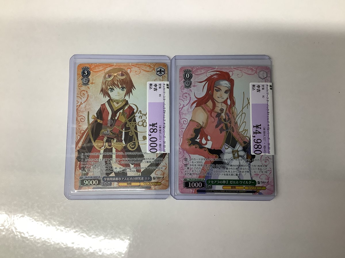 ヴァイスシュヴァルツ買取情報】 ✨学術閉鎖都市アスピオの研究者 リタ