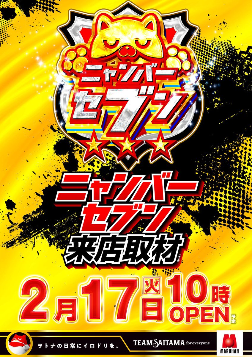 ベーやん🦏@マルハン深谷店 (@runnerbeyan) / Posts / X