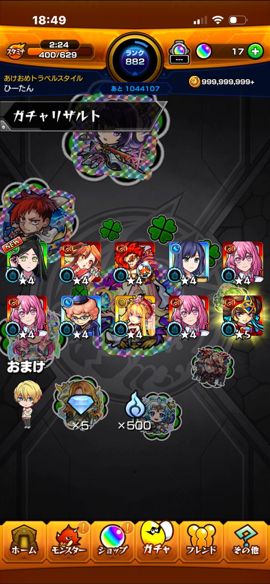 んー😐
#モンスト