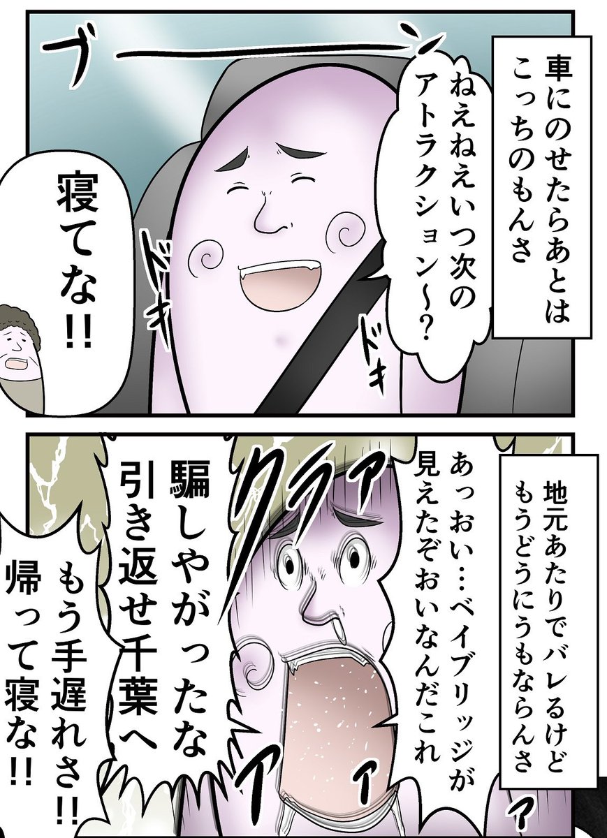 ディズニーランドから絶対に帰りたく無い子供vs絶対に家に帰りたい母親の仁義なき戦い 2/5 