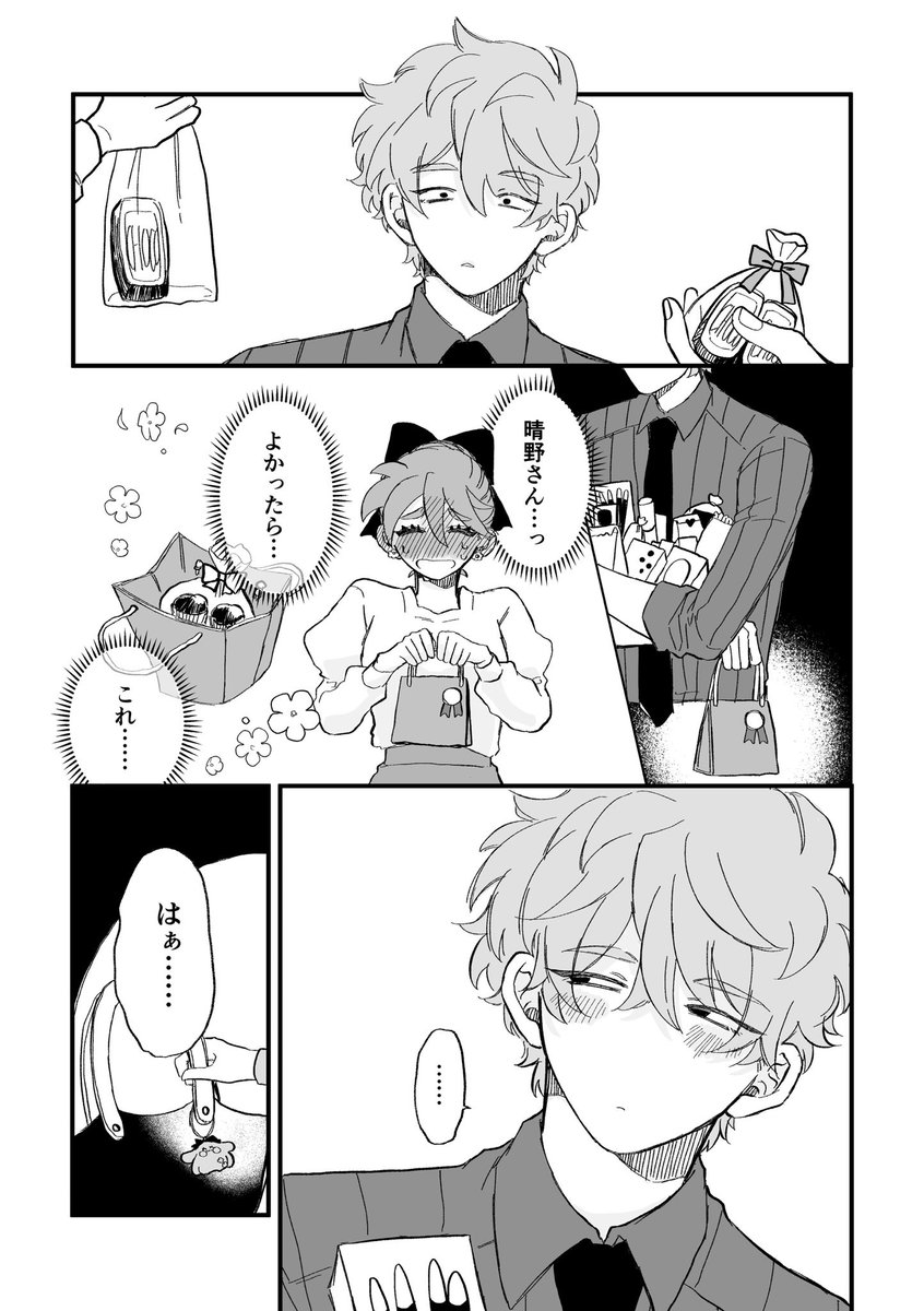 如日やさか tweet media