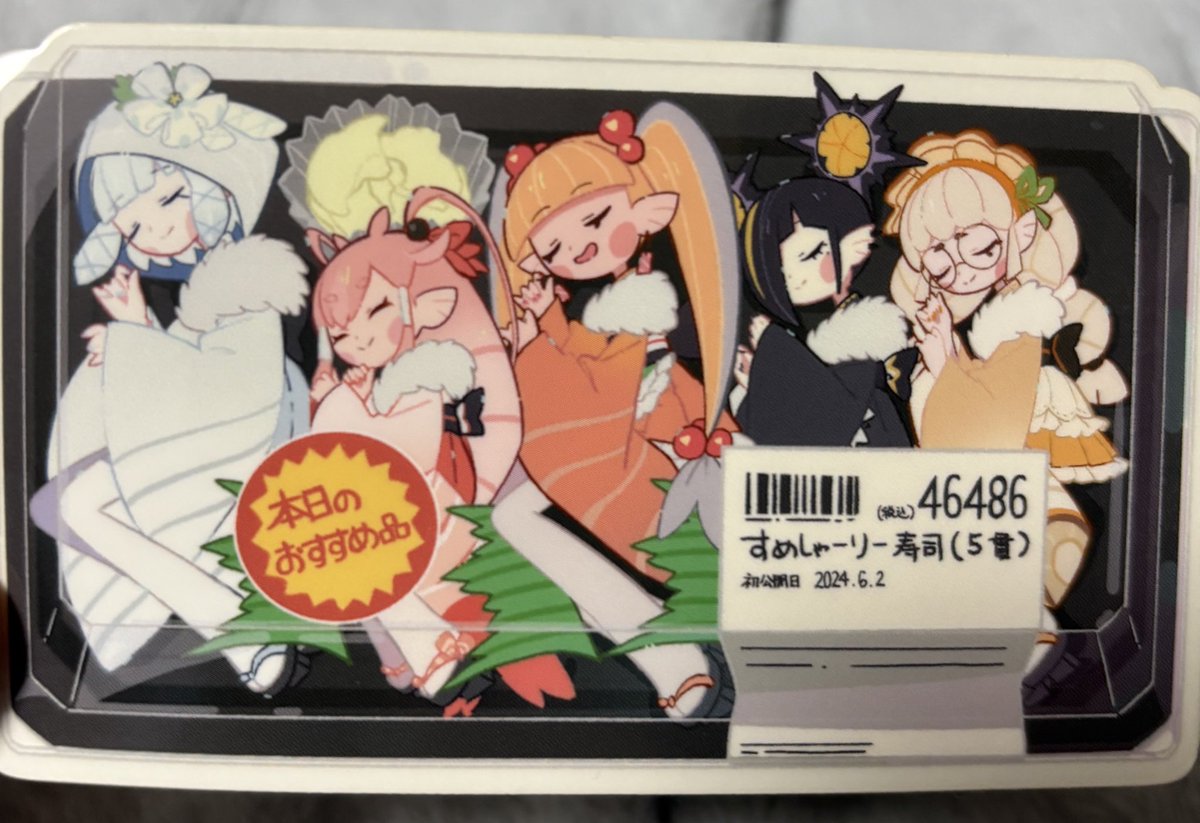 gaogaomegu 届いた- ̗̀📦 ̖́-〜！！ 裏表表紙可愛い〜！ 名刺なのか