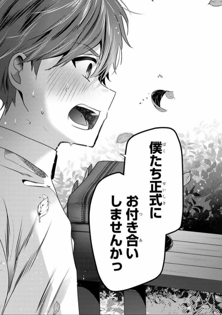 告白 | saku さんのマンガ | ツイコミ(仮)