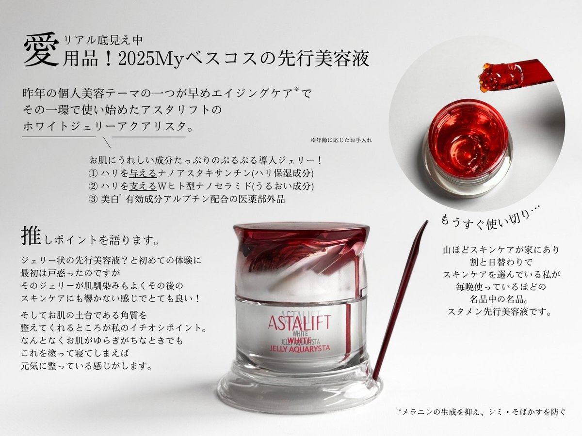 バズりコスメ全部買う。 (@buzzco923) / Posts / X