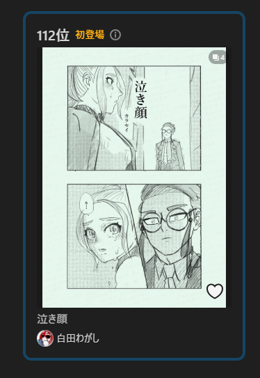 https://t.co/hDduNzIbGY
ランキングありがとうございます 