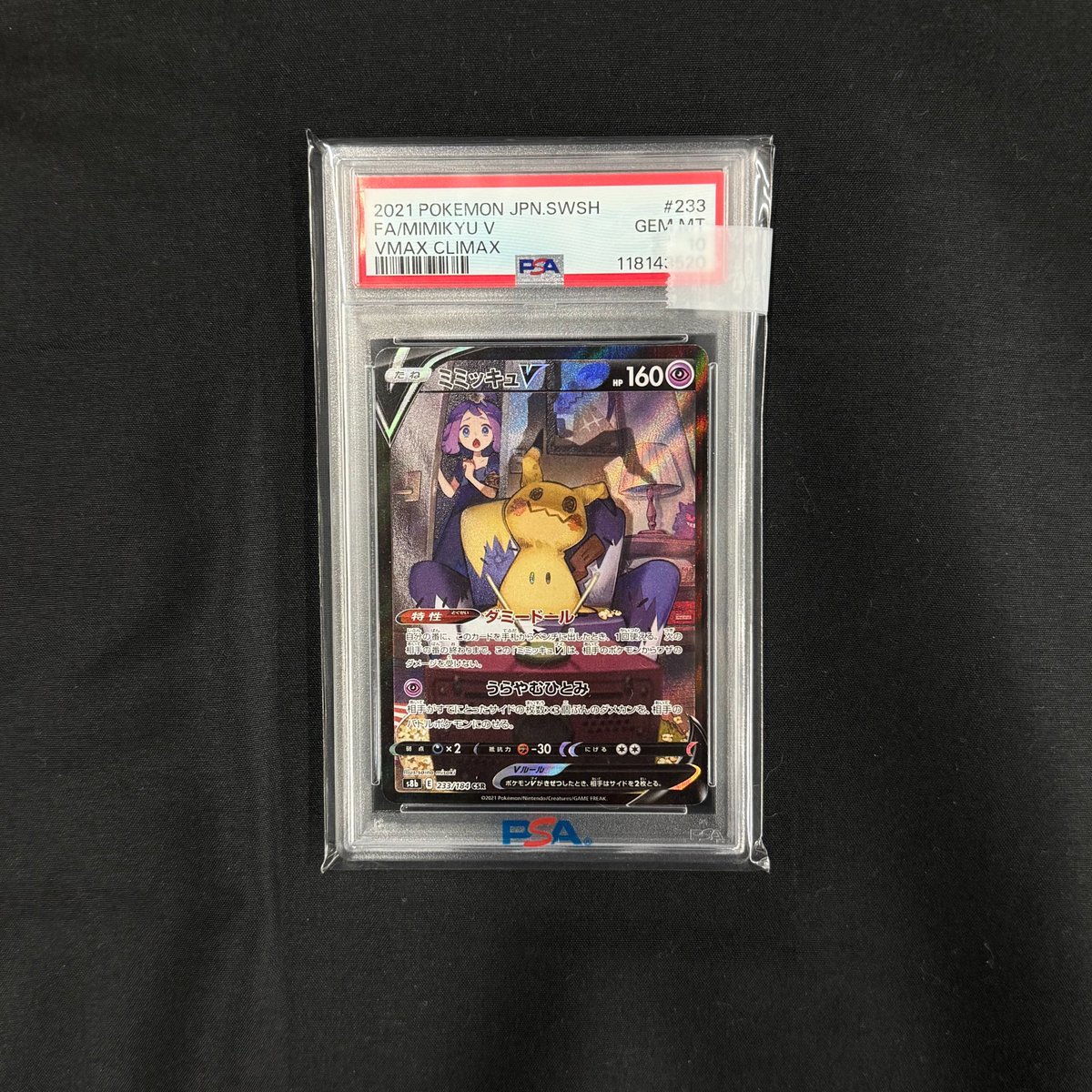 🔥リベンジ 特別企画🔥

💥PSA鑑定品の下3桁を当てろ!!💥

ねだるな、勝ち取れ、さすれば与えられん!!

下3桁見事当てた方に
ミミッキュ V PSA10🎁

・応募方法
①フォロー&amp;リポスト
②下3桁数字をリプライ

・応募期間
2/17 23:59〆

ご挑戦お待ちしております‼︎

#ポケカ　#ポケモン30周年