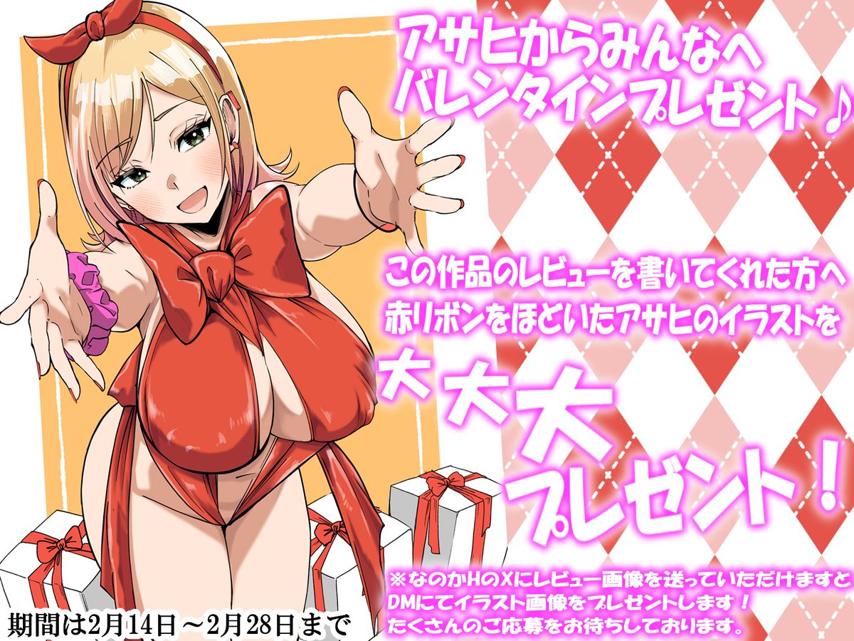 2月14日新作発売
『ボーイッシュ幼馴染がギャル化してから勃起が止まらない!』
100P越えの大ボリューム😊

FANZA専売‼
https://t.co/DAUDEzoPQr
(3/3) 