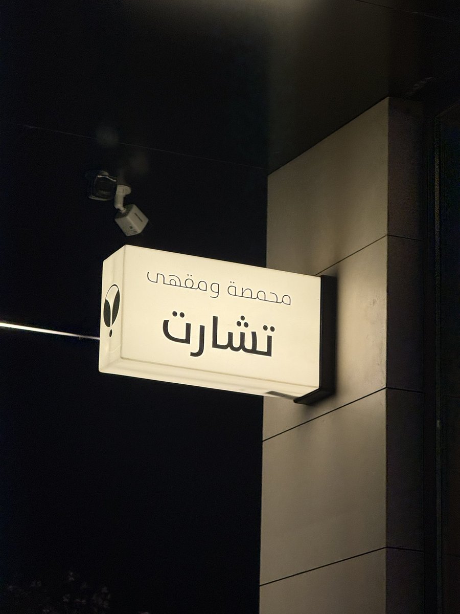 TiF_77t's tweet photo. 14 فبراير ❤️‍🔥 https://t.co/Qi5w1xgrPy