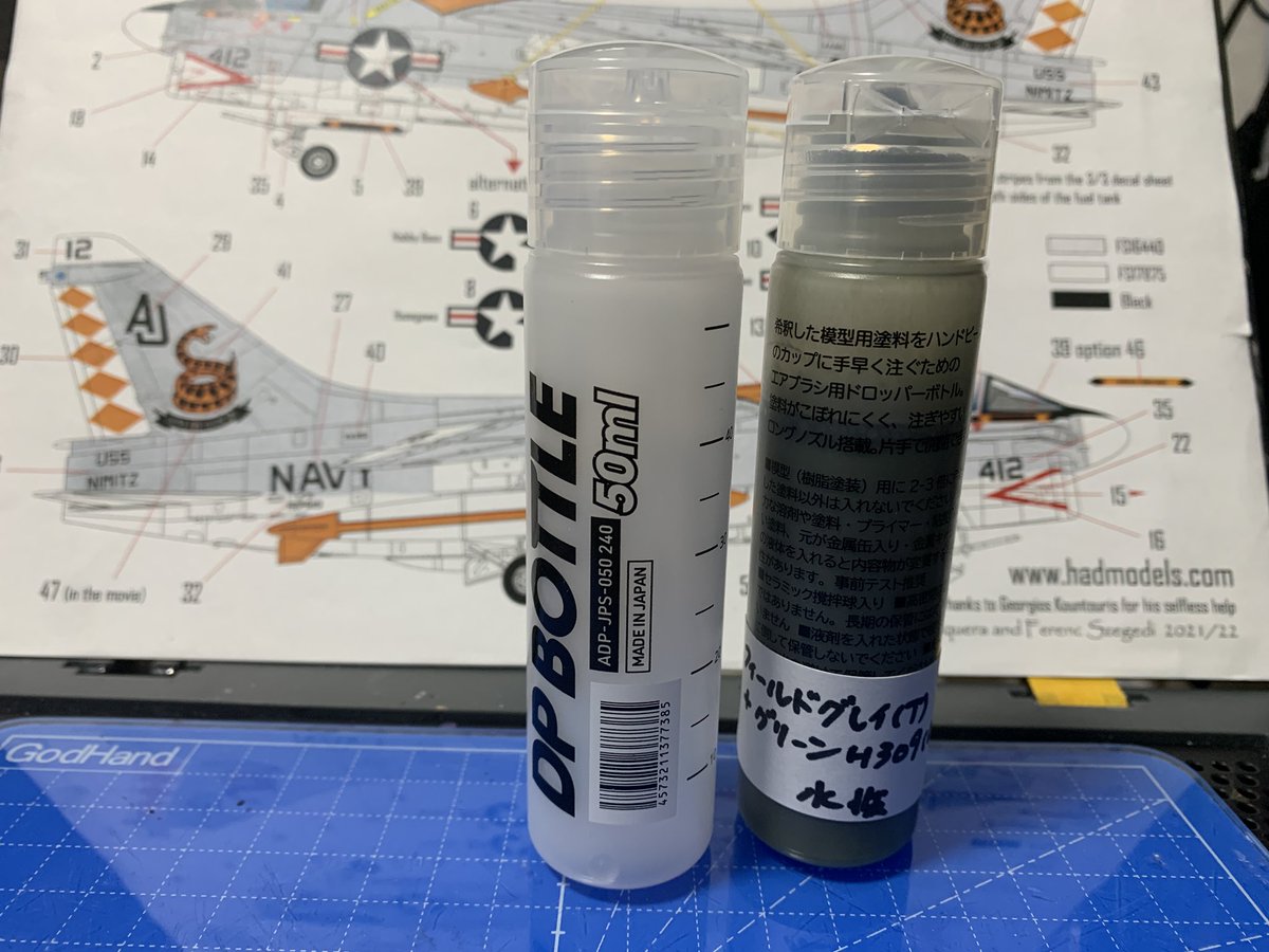 DPボトル無しでは生きられない身体になってしまいましたw なんとかして