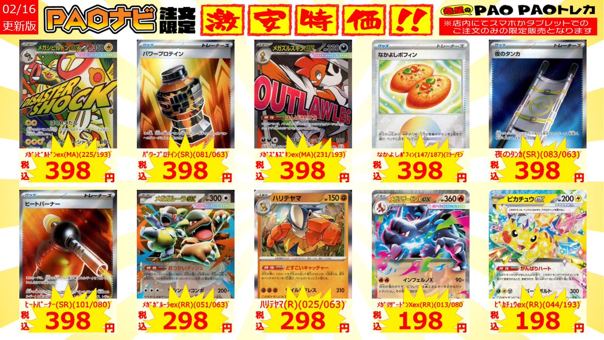 立川竜PAOレボリューション＼＼\٩( 'ω' )و //／／ #ポケカ の