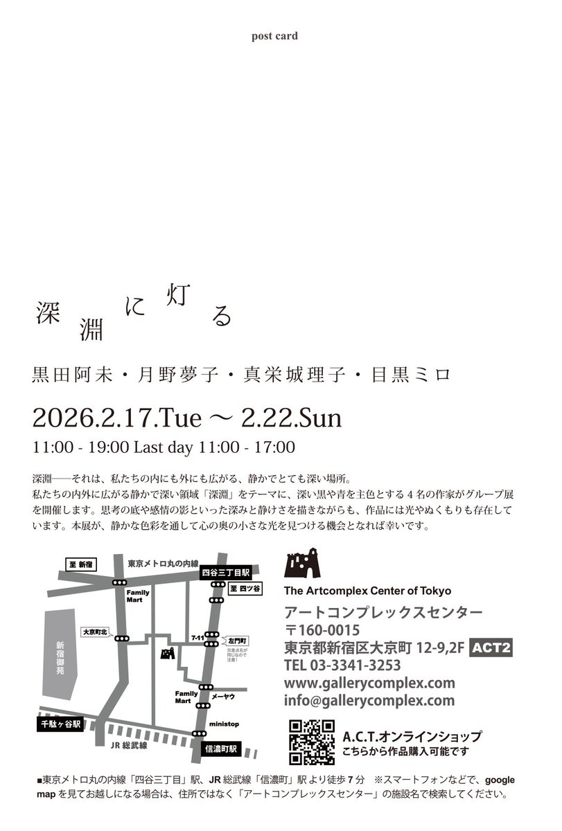 ___yaruyanke___'s tweet photo. 2月17日より開始のグループ展「深淵に灯る」に参加させていただいております。素敵な作家さんに囲まれており恐縮です…！
17日17時からはオンラインショップも開け放たれます。ぜひご覧くださいませ…！
アートコンプレックスセンター(東京)
2026年2月17日(火)～22日(日)
https://t.co/n1uz04JKmD https://t.co/lKRmiRVARi