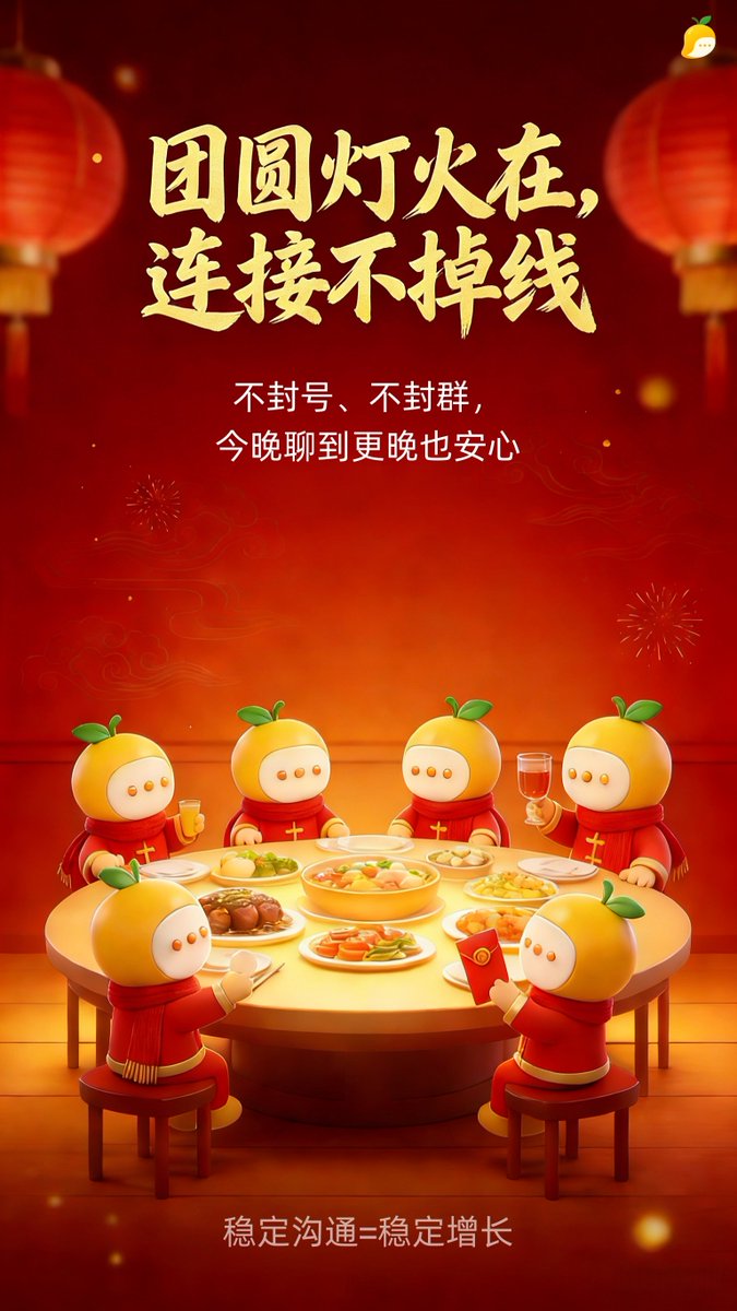 When the lanterns glow, hearts come home.

Wishing you a joyful reunion, peace, and blessings in the year ahead. ✨