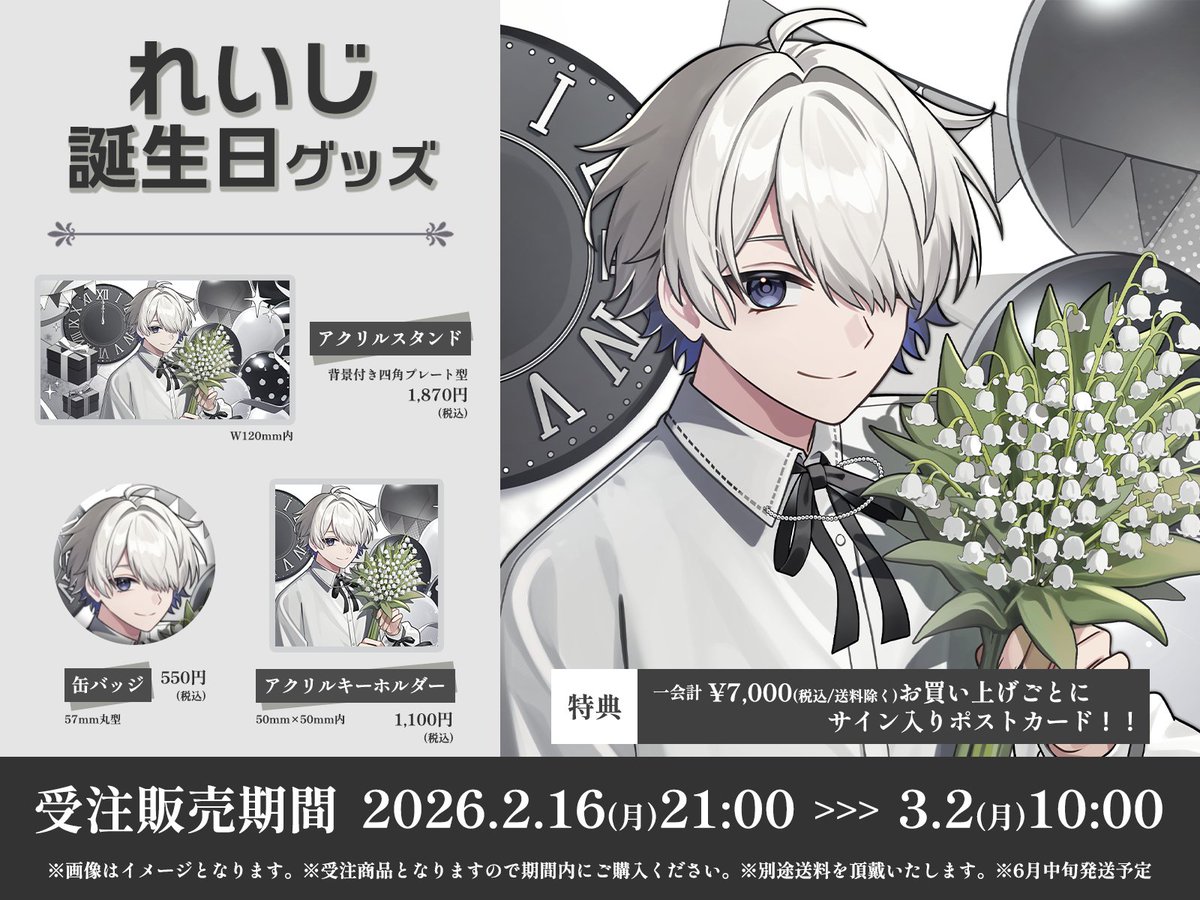 れいじ🕛 (@zxzREIJIzxz) / Posts / X