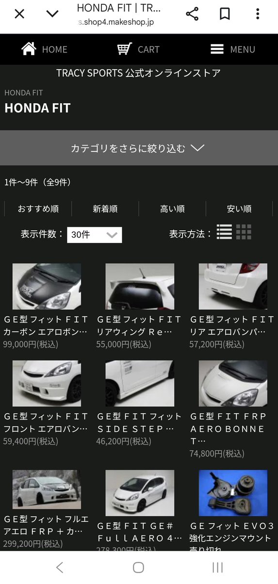 TRACYSPORTSって今ingsのエアロ扱ってるんか
知らんかった