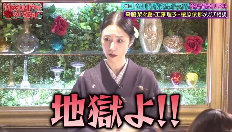MEGUMIママのいるBar（テレビ朝日） tweet media