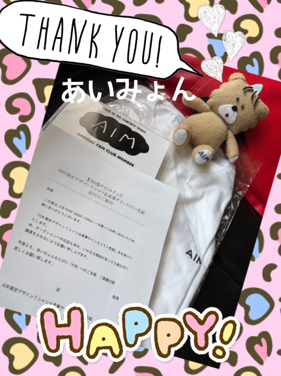 昨日、心待ちにしていた あいみょんのサイン、Tシャツ、 届きました