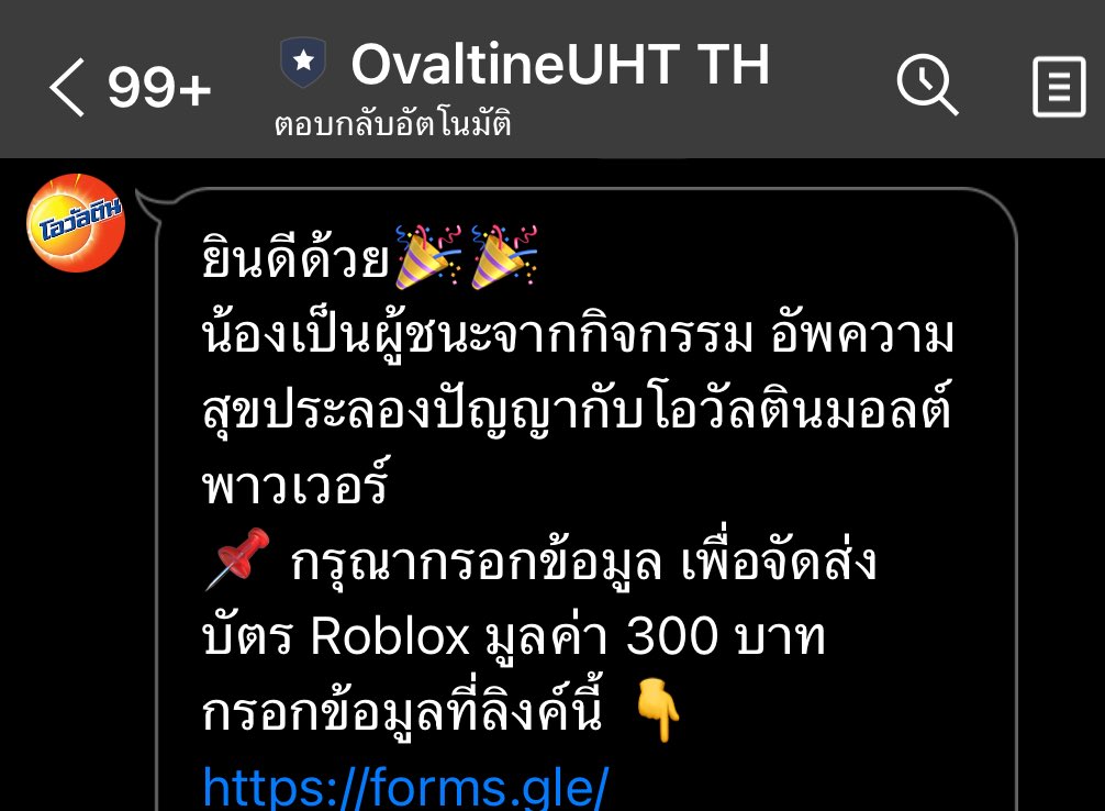 รีวิวซื้อหวยครั้งแรกในชีวิต = ถูกแดกสิครับรอไร แต่ได้รางวัลเป็นโรบั๊คจากนมมอลต์ยี่ห้อสีแดง ซึ่งช้านไม่เล่นโรบ็อกด่วยซ้ำ5555555555