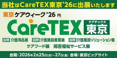 kaipoke_houkan's tweet photo. ／
📢CareTEX東京 '26　カイポケ出展のお知らせ
＼

2/25(水)～27(金)の3日間、
東京ビッグサイトで開催される展示会に出展します！

当日ご来場予定の方は、ぜひ小間番号【14－6】オレンジ色のブースまでお越しください🎵

👇ご来場予約・商談の事前予約はこちらから
https://t.co/h8HZLIgJa7 https://t.co/tYL4AcF4AO