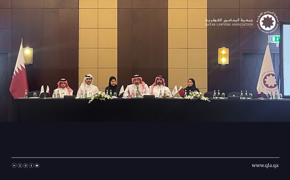 جمعية المحامين القطرية - Qatar Lawyers Association tweet media