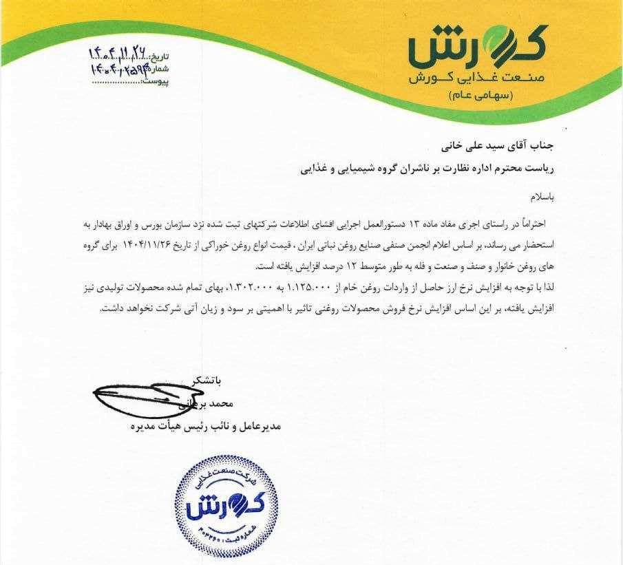 حسین صمصامی tweet media