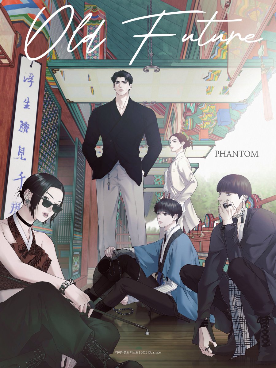 올드퓨처 설날맞이 팬텀 화보💎✨
#다이아몬드더스트
