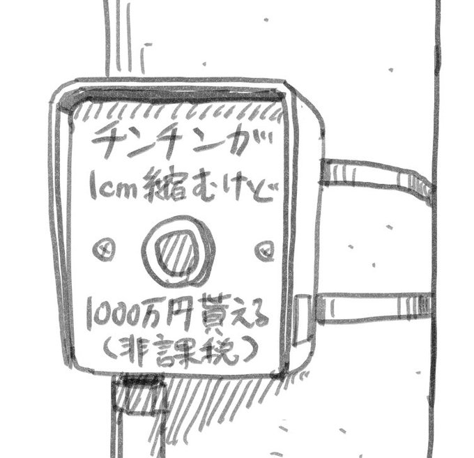 日本の何処かにランダムに現れるては消える信号機の押しボタンに擬態したナニカ

ネーム出てこないのに変なネタは出てくるなオイ 