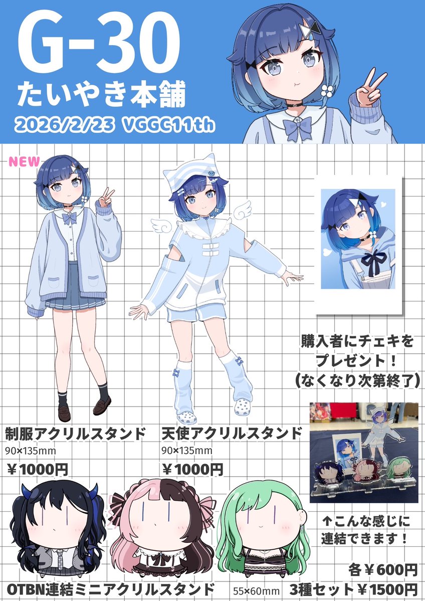 本日のVGGC11thのお品書きは引用元にあります✨ 画像のめちゃデカの