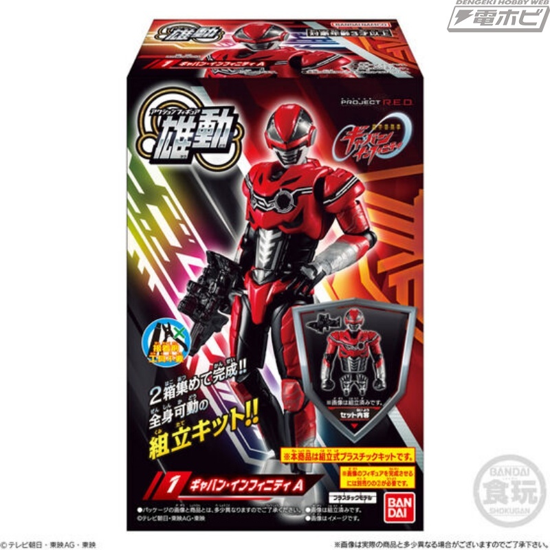 今日の話題】『超宇宙刑事ギャバン インフィニティ』より、登場