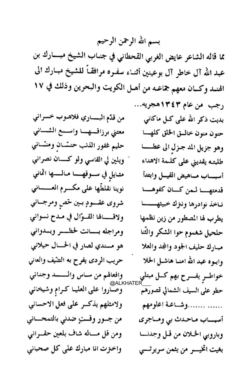 آل خاطر tweet media