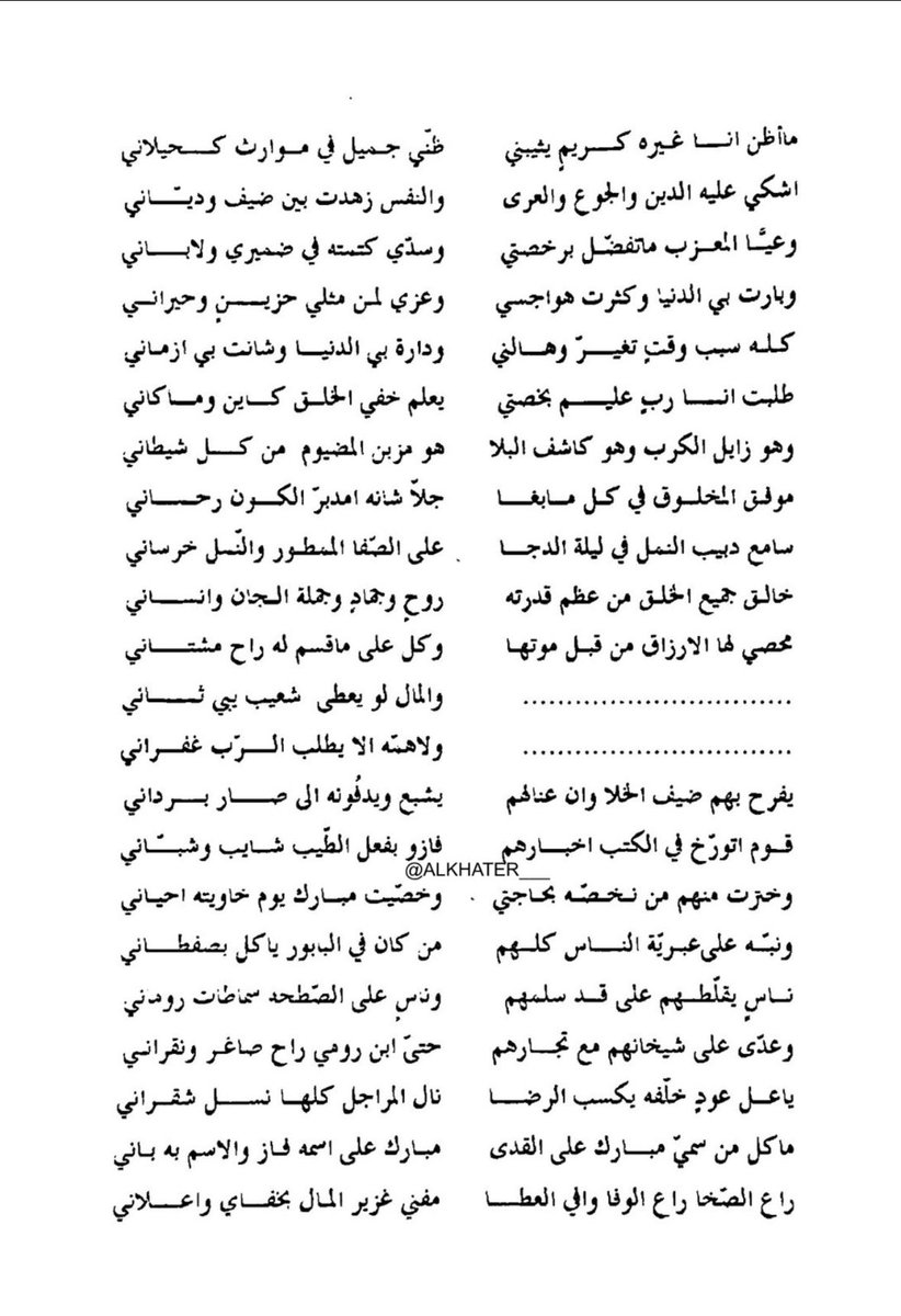 آل خاطر tweet media