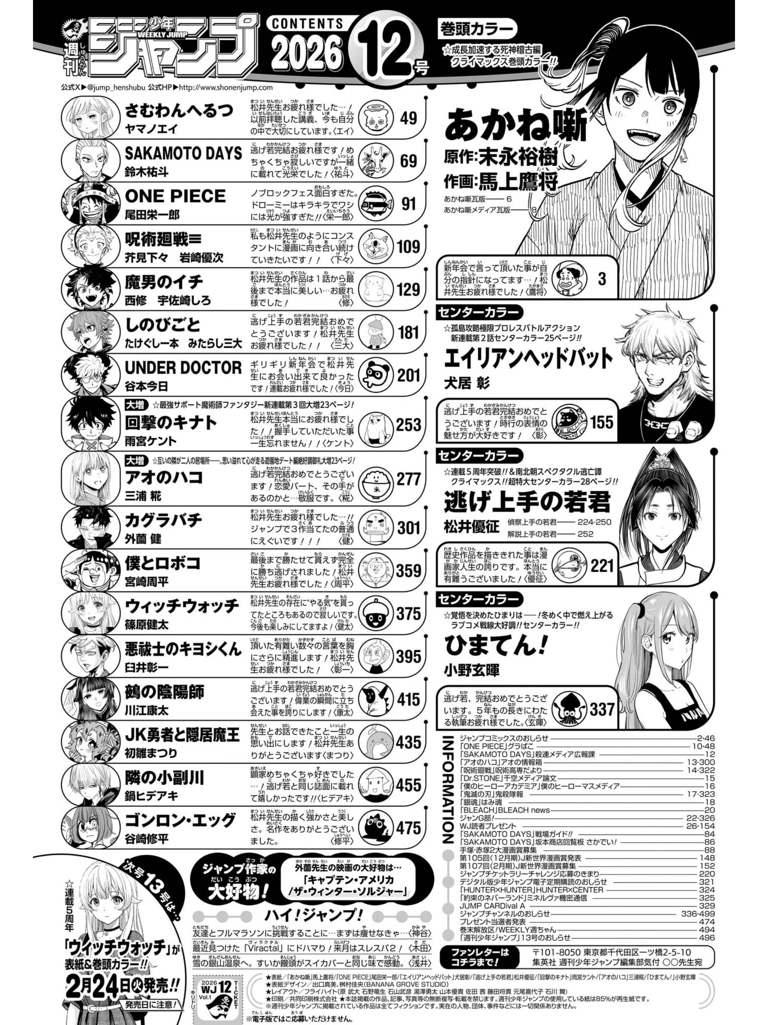 樂壱(ウニクロ) on X: 