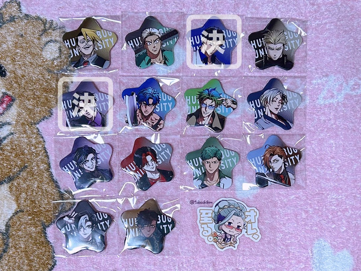 交換】ヒューマンバグ大学 バグ大 福袋 2026 星型缶バッジ 譲：画像 求