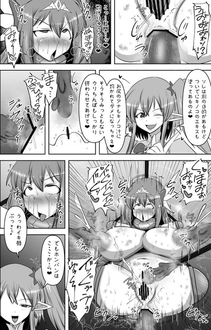 獄悶茸(カエンタケモチーフの猛淫毒キノコ)に性感帯灼かれる公開アクメ処刑拷問受ける変身ヒロインとドブカス系メス魔族ちゃん