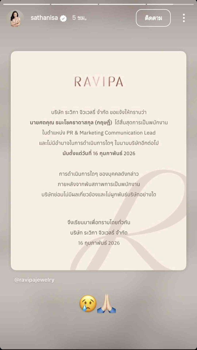 ixtotjeuxkxow__'s tweet photo. ถ้าเจ้าของออกมา repost แบบนี้แสดงว่าหนักหน่วงมากนะ 
ไม่ว่ายังไงก็จะ support คุณสานะคะ ❤️🙏🏻 #ravipa #ravipajerlry #สายมู #มูเตลู https://t.co/5zyTUqdLcj