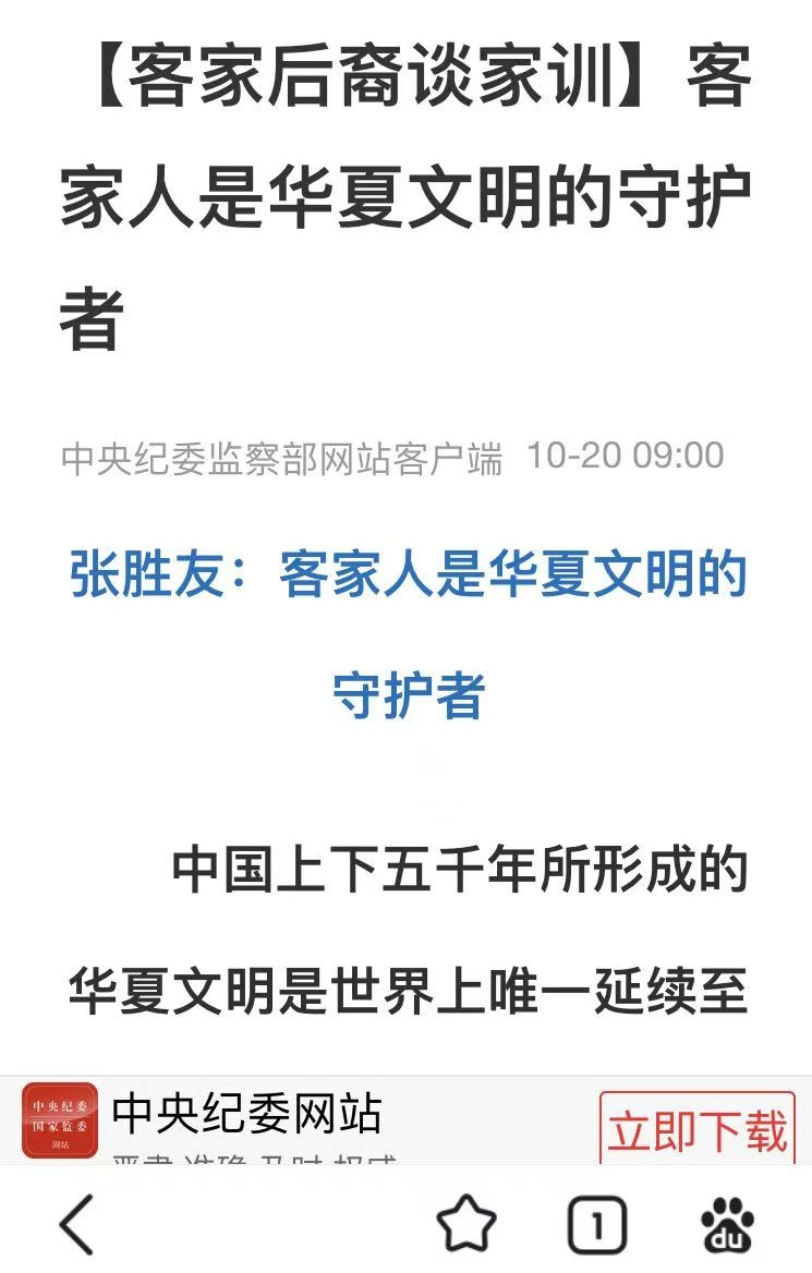 这张图足以说明客家人在中华人民共和国的地位以及谁才是中国共产党的真正掌控人！