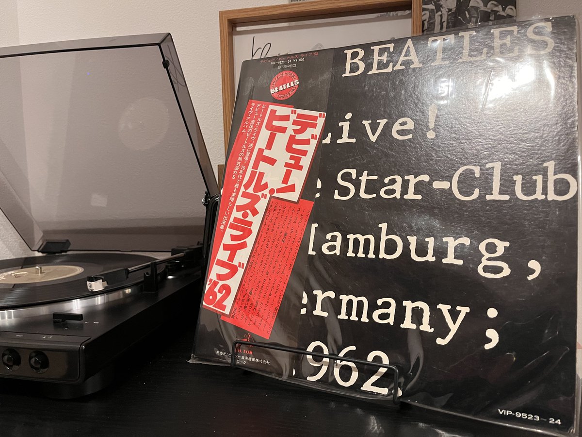 なんか、粗削りで無茶苦茶にやってるビートルズを聴きたくなって