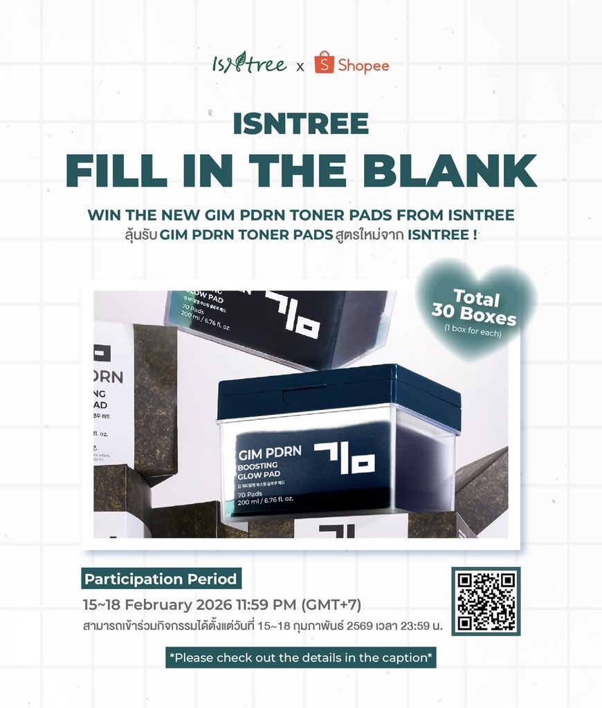 ISNTREE แจก Gim PDRN Toner Pad
 มีตั้ง30รางวัลเลยย 
หมดเขตวันที่ 18 นี้แล้วนะค้าบ ไปเล่นกันเยอะๆนะคะ ทุกคน 🩷🥺🥺🥺🥺

 #JAEMINxISNTREE